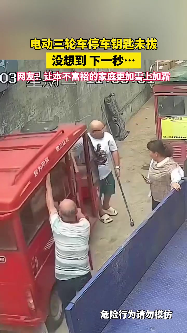 停车钥匙未拔,没想到下一秒直接碾压拄拐杖的大哥!