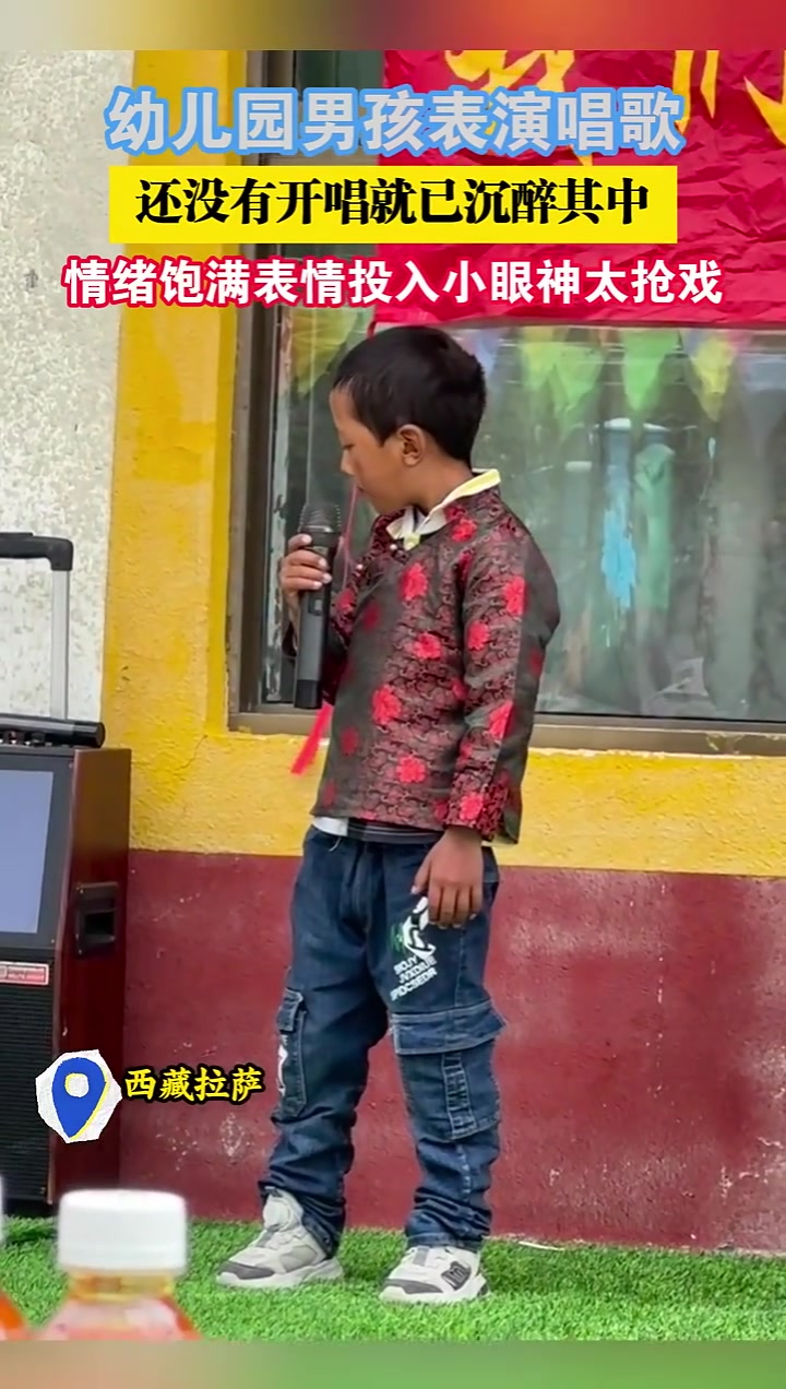 幼儿园男孩表演才艺,还没开唱就沉醉其中