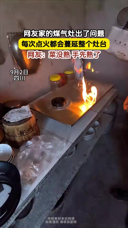 网友家的煤气灶出了问题,每次点火都会蔓延整个灶台!