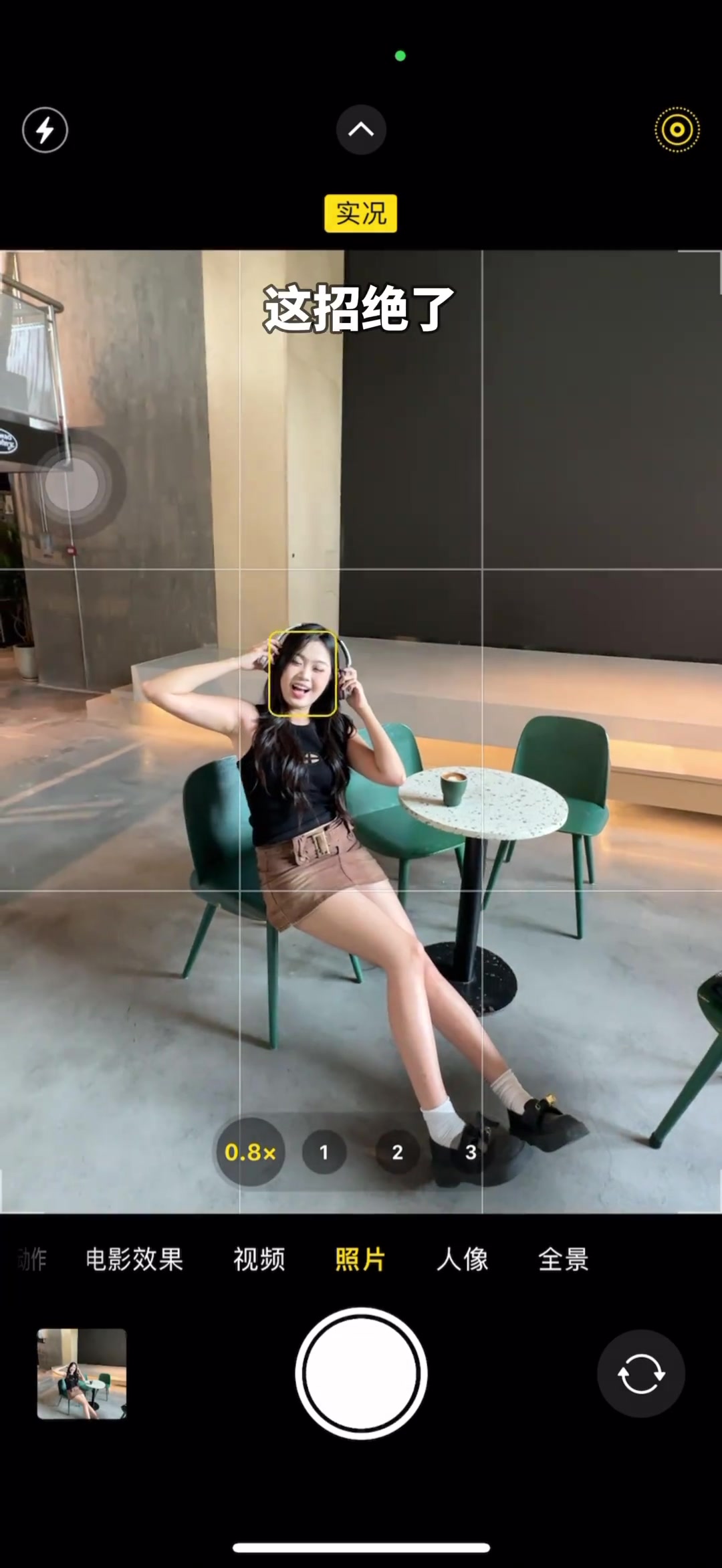 果然照片不可信!小姐姐讲解如何拍出大长腿