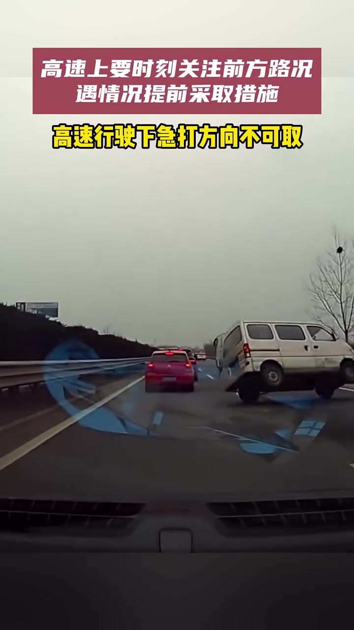 面包车为了不追尾,急打方向翻车了!漂移失败
