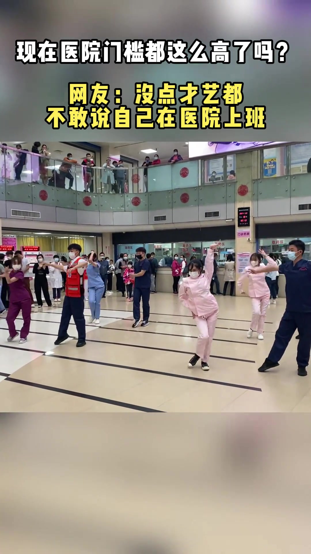 当一群穿制服的人在你面前跳舞是一种什么体验