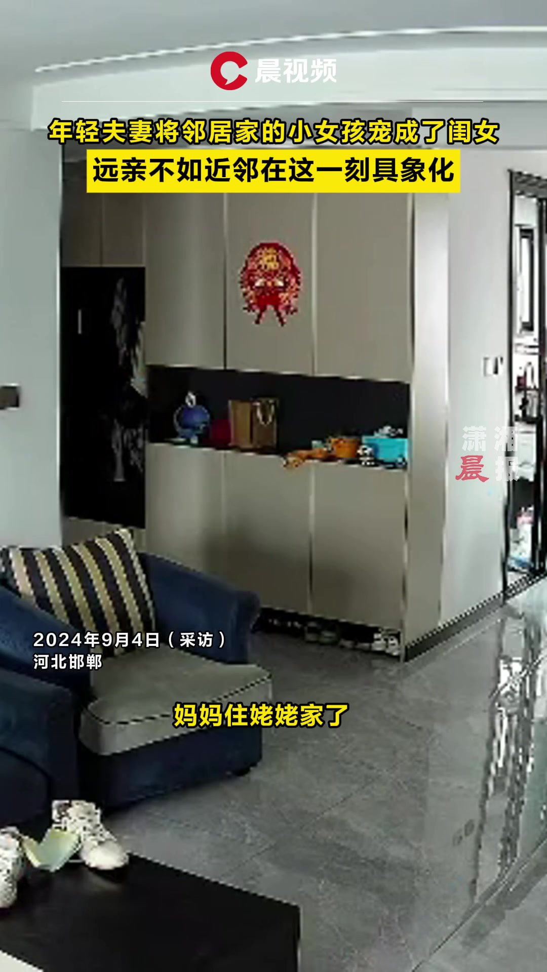 夫妻将邻居家的小女孩宠成闺女“远亲不如近邻”在这时具象化了