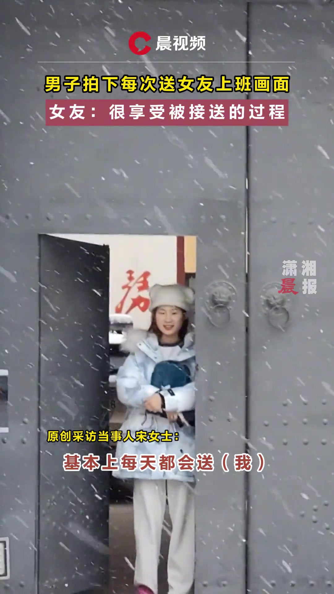 隔着屏幕都被甜到了!男子拍下每次送女友上班画面