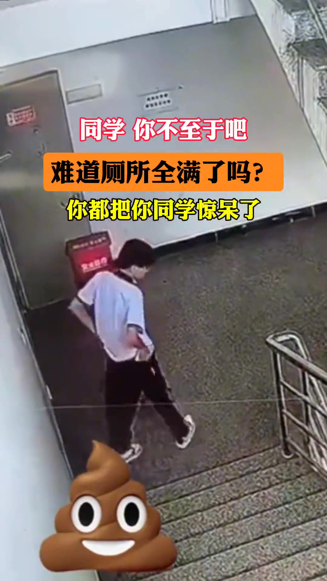 哥们不至于吧,难道厕所全满了吗!