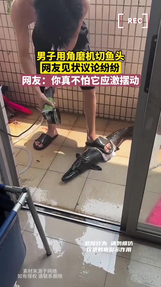 死的还是活的男子用角磨机切鱼头!网友:你真不怕它应激摆动