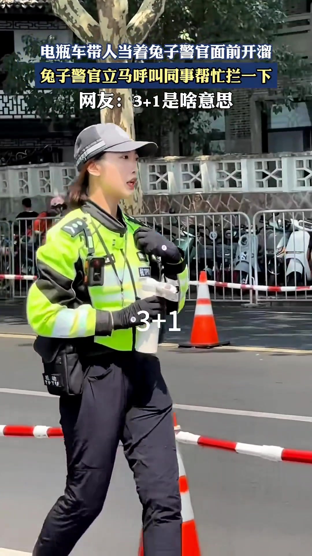 被兔子警告抓到了还敢逃我只知道二加一,三加一是啥意思啊
