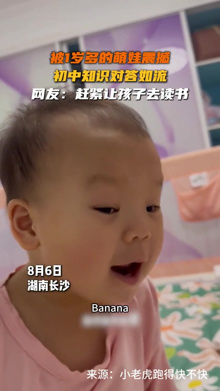 什么这1岁居然这么厉害了