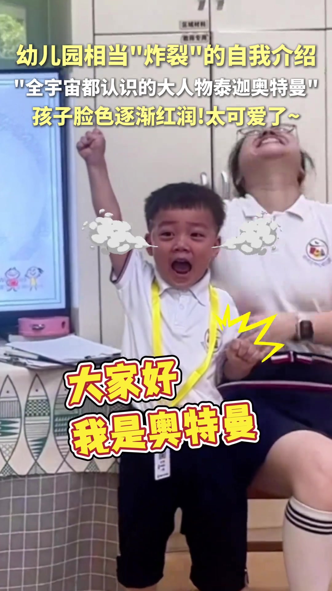幼儿园小朋友的“炸裂”自我介绍