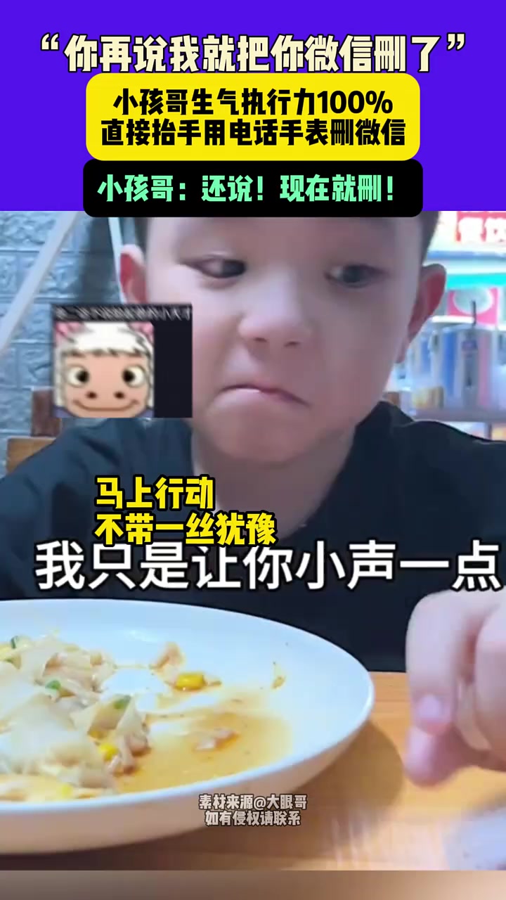 别的不说,小孩哥的执行力100%