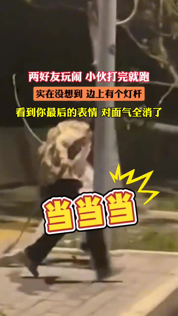 看到你最后的表情对面的气估计是全消了