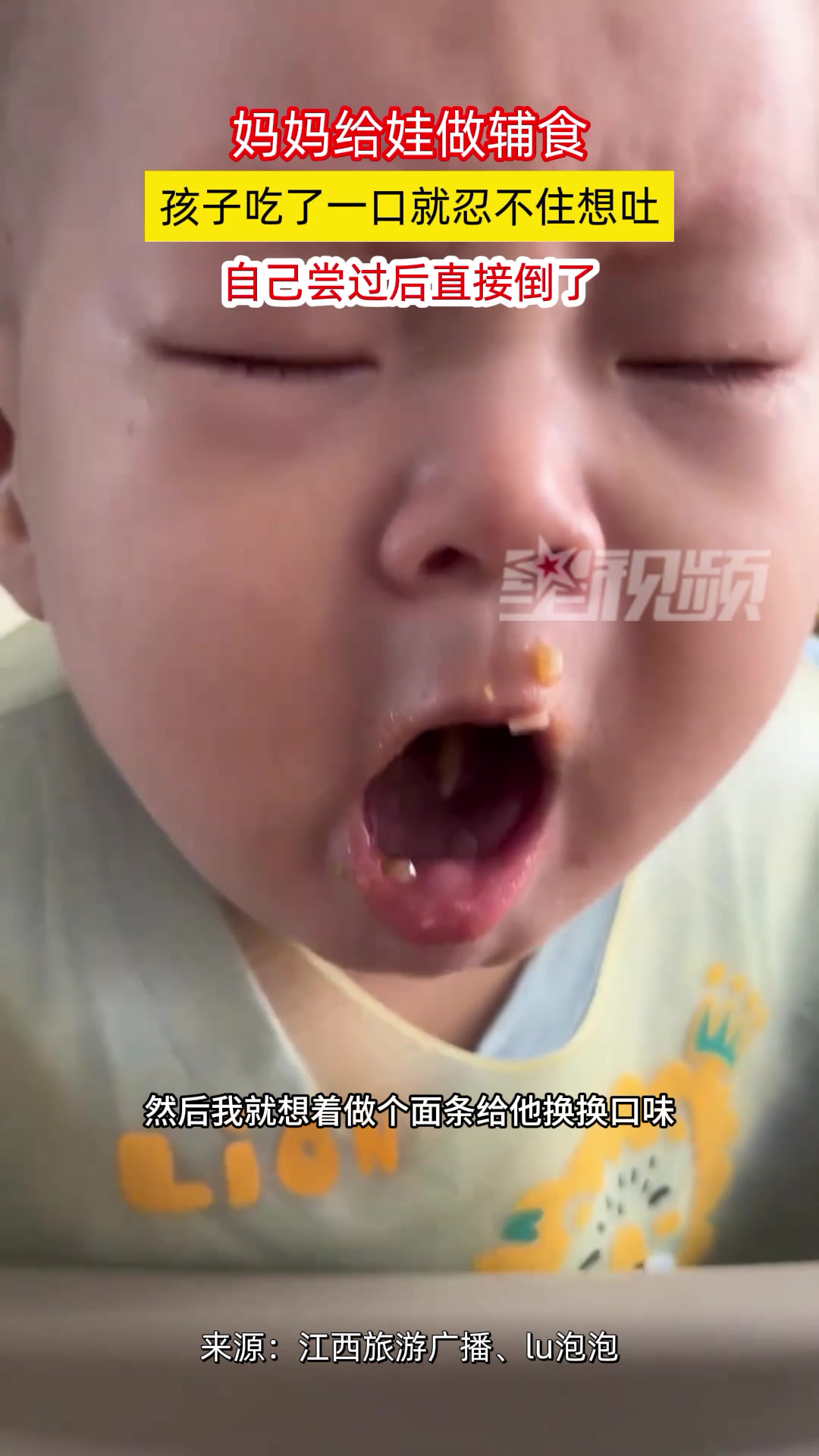 妈妈给宝宝做辅食,宝宝吃了一口就忍不住想吐