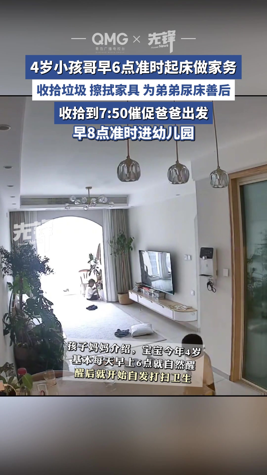 四岁小孩哥早起做家务,收拾完了还准点到幼儿园