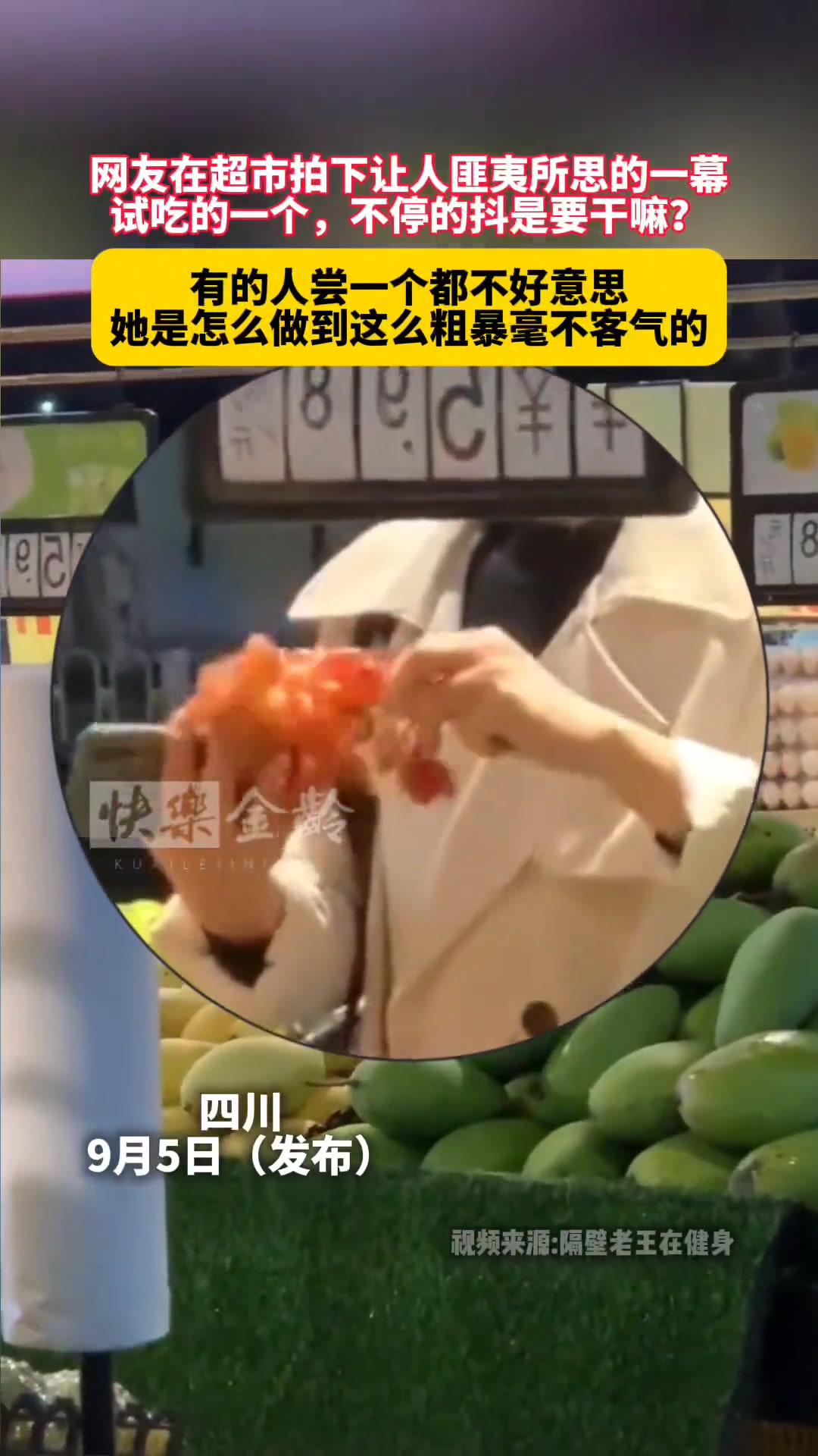 她就是专门来超市试吃的吧!