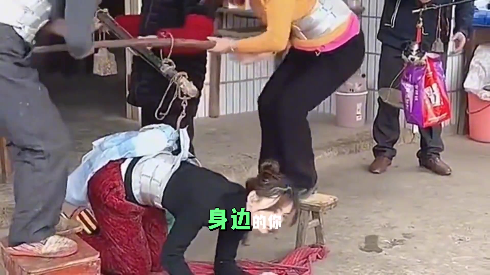 这是准备称重换彩礼吗