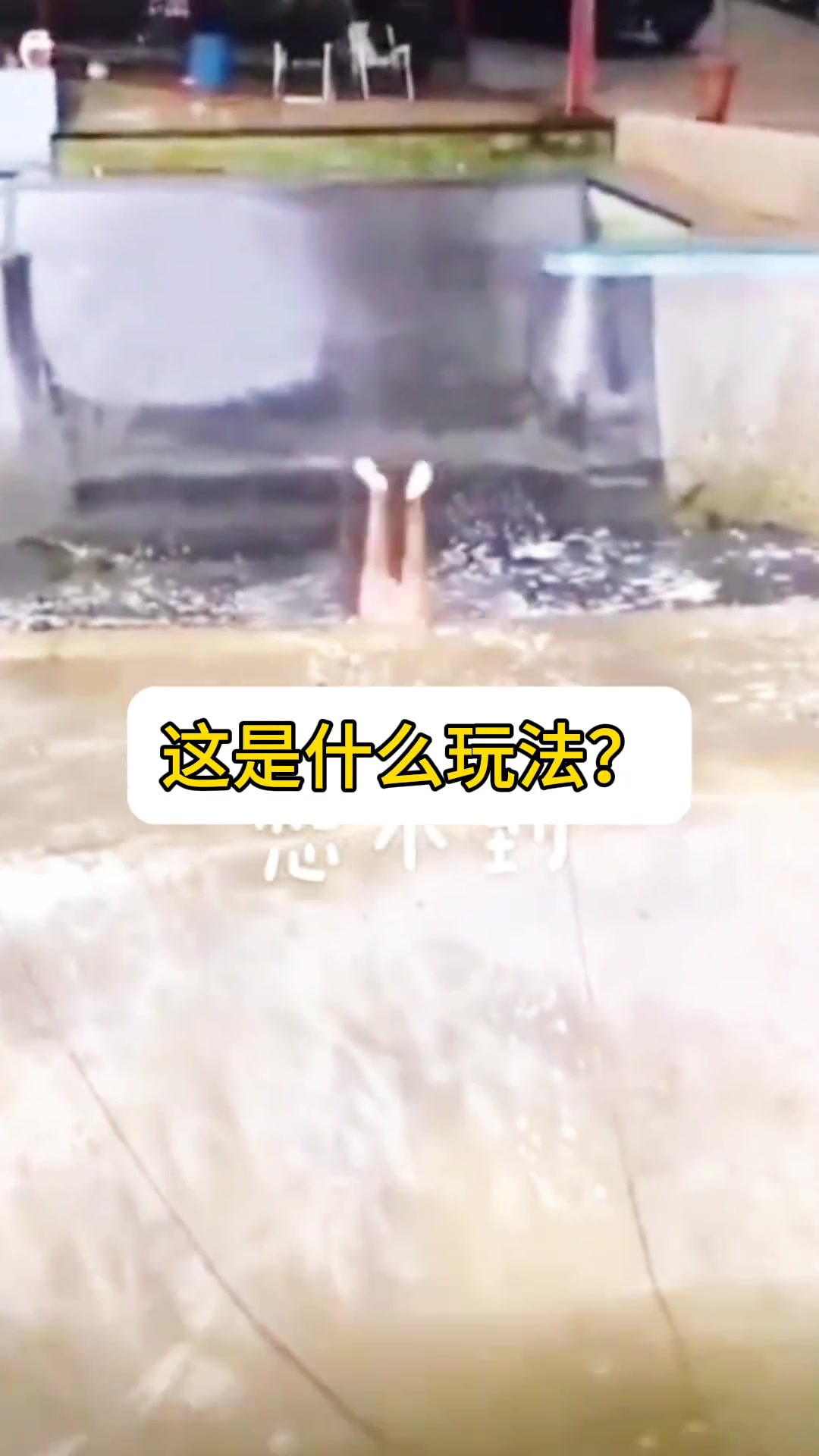头没断这是什么玩法,有点搏命啊