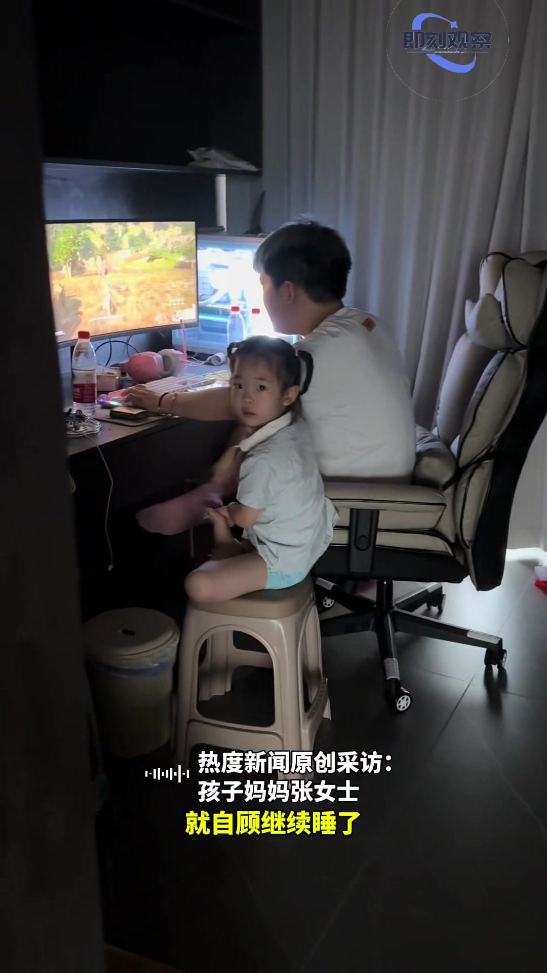 女儿凌晨四点起来陪爸爸打游戏到去上学,结果在学校坐着都睡着