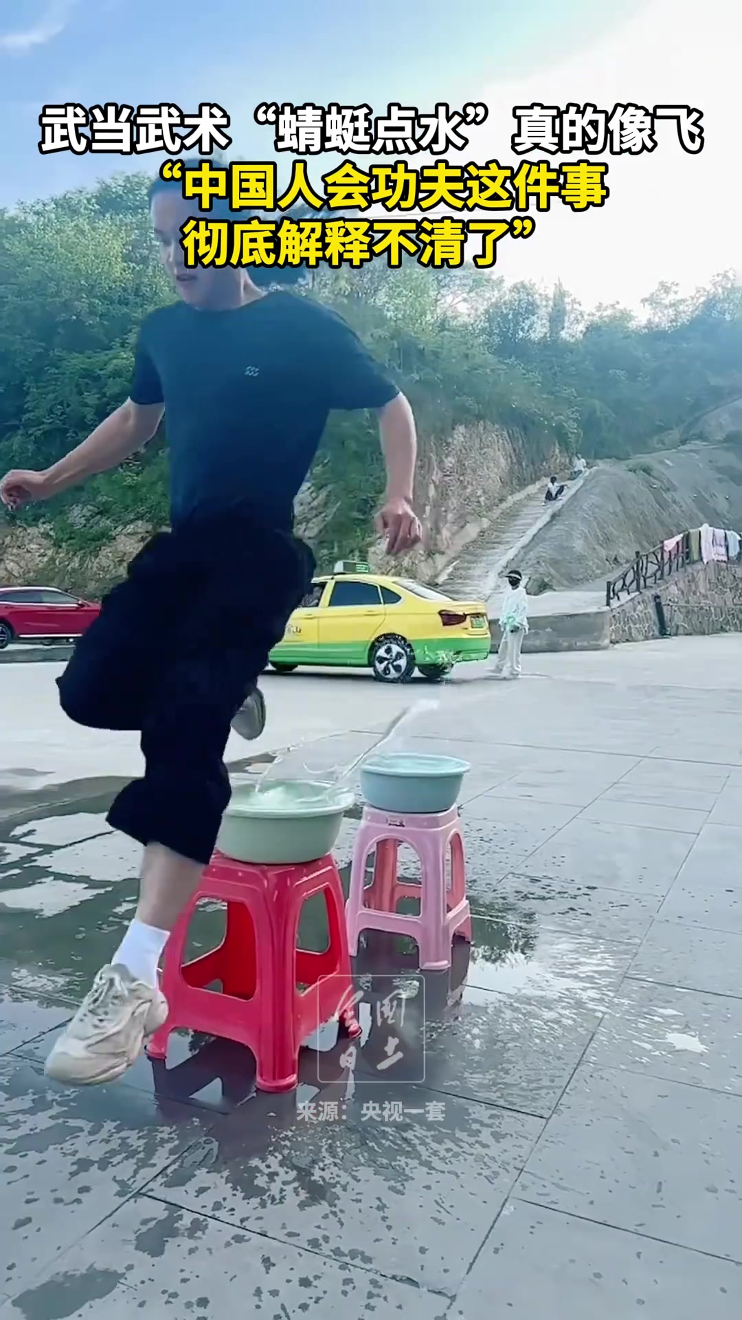 武术“蜻蜓点水”真的像飞!