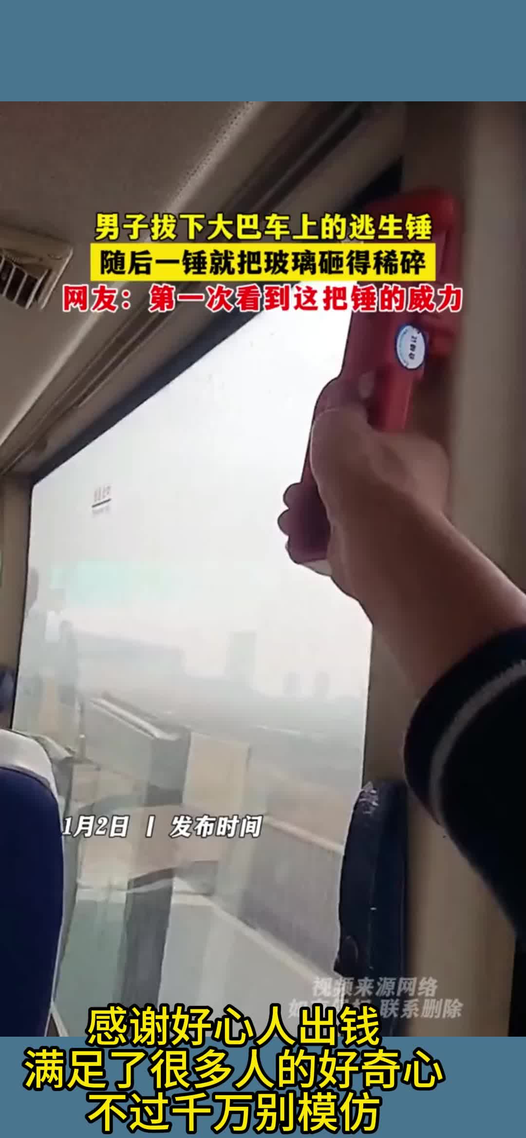 满足了很多人的好奇心!第一次看到这把锤的威力