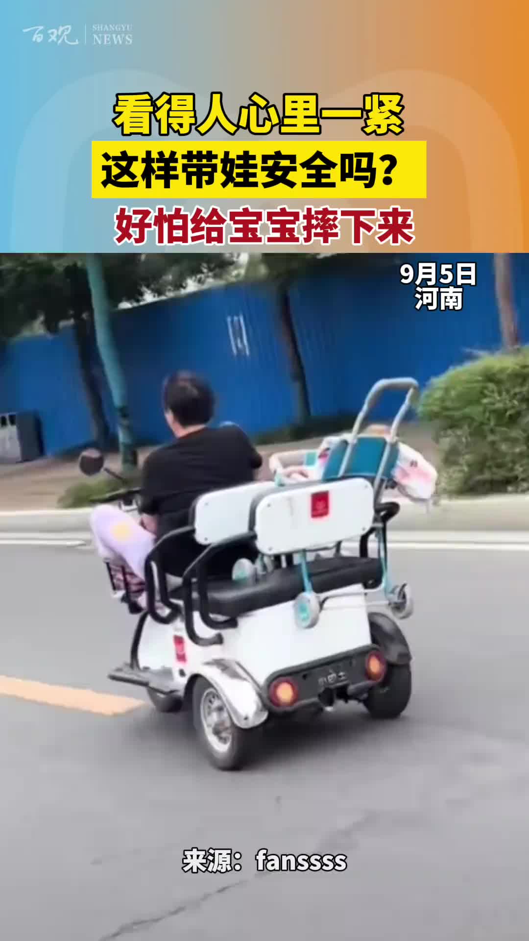 看得人心里一紧,这样带娃安全吗