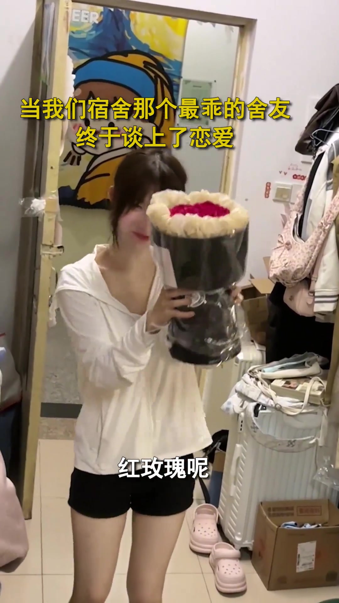 宿舍最乖的舍友,终于找到男朋友了!