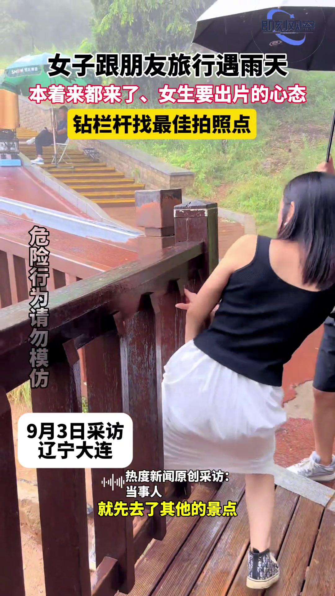 女人为了出片,什么苦都能吃啊