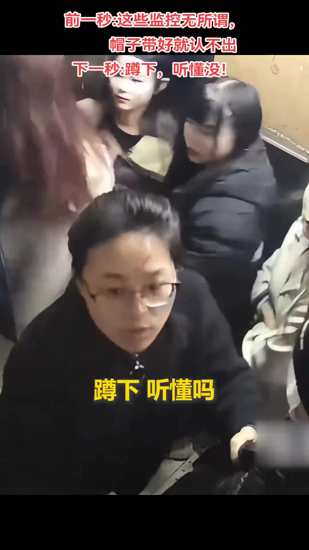 发现不了直接给我蹲下!95后女警秒认出伪装严实的诈骗犯!