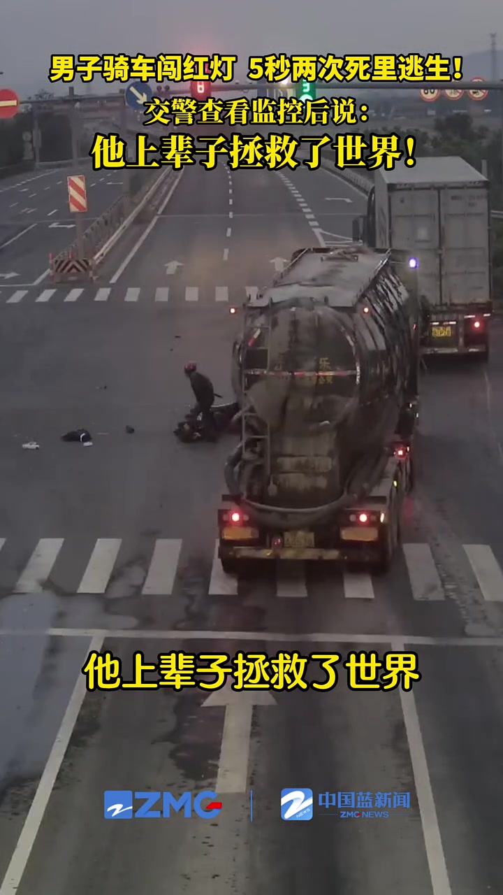 差一秒就死了!男子骑车闯红灯,5秒两次死里逃生!