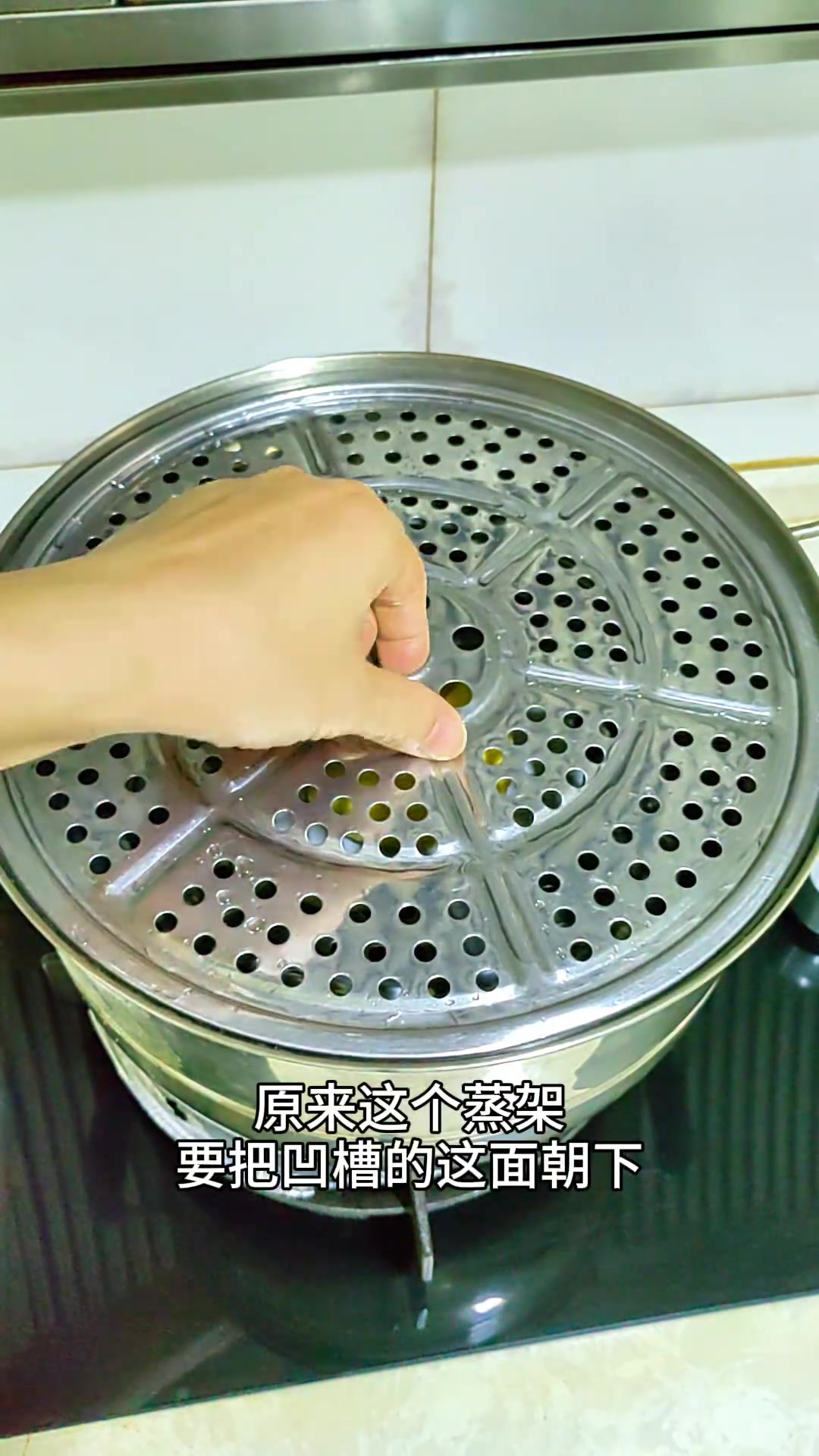 用了这么多年的蒸架,才知道原来一直都用反了!
