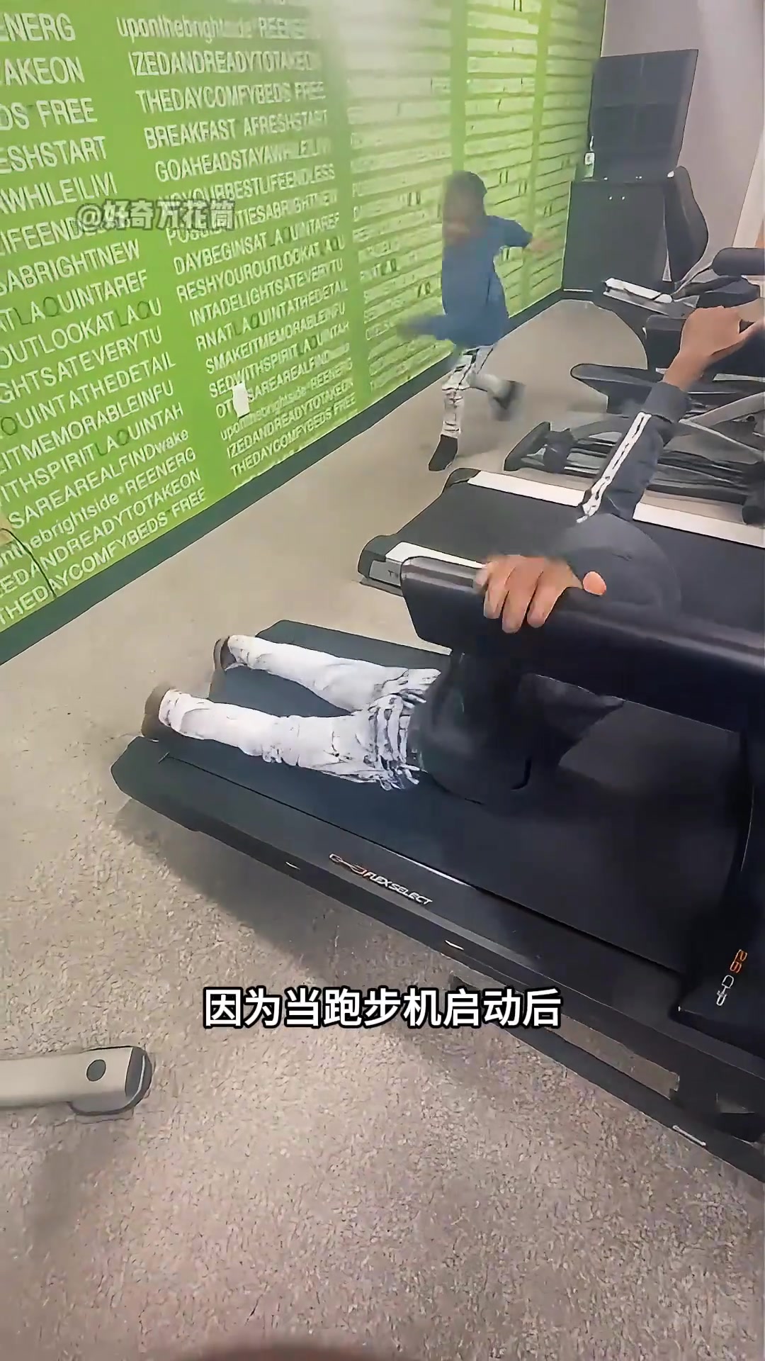 跑步机启动后,为什么不要直接站上去