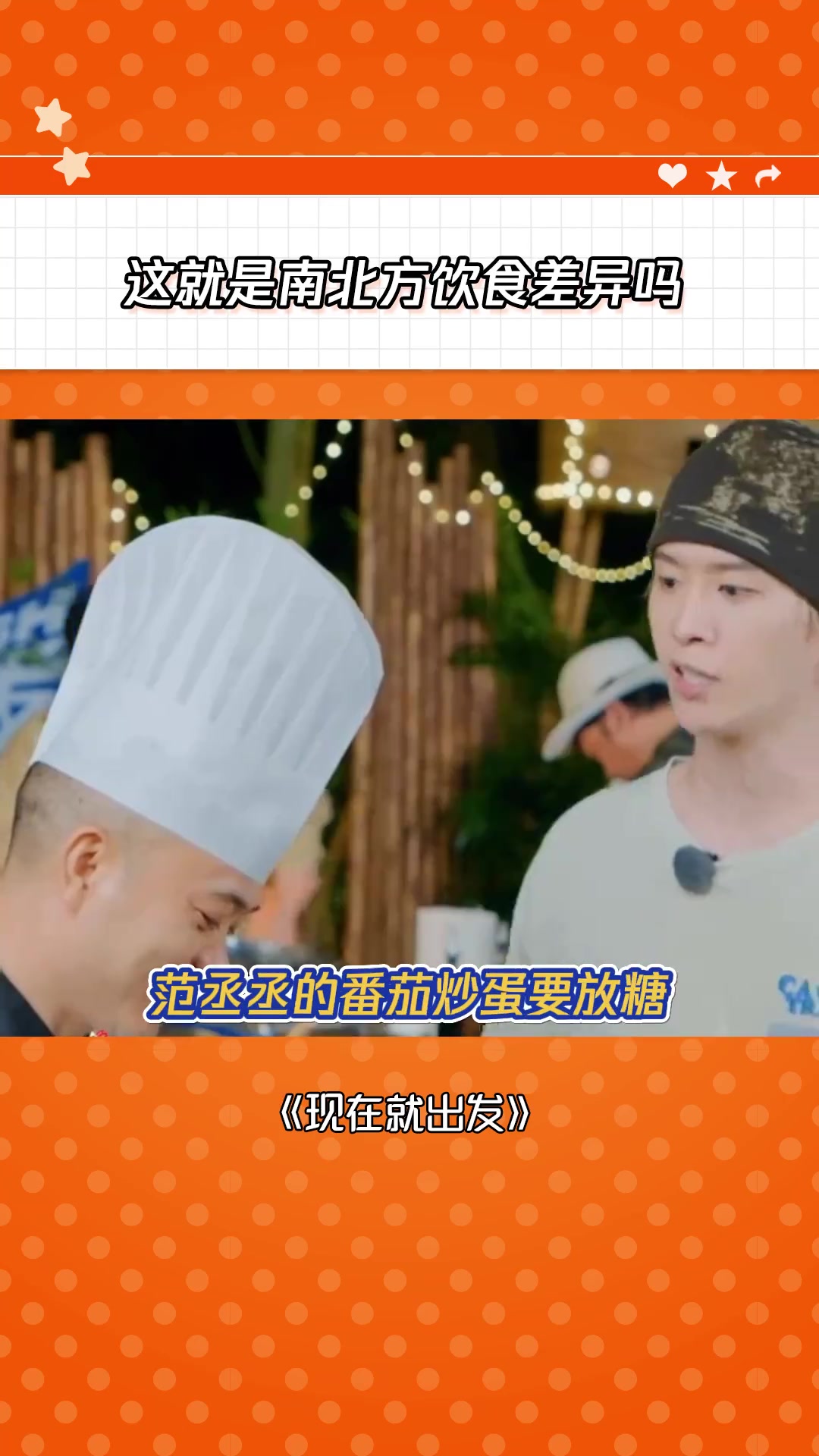 师傅内心:这俩孩子真的是甜的甜,辣的辣