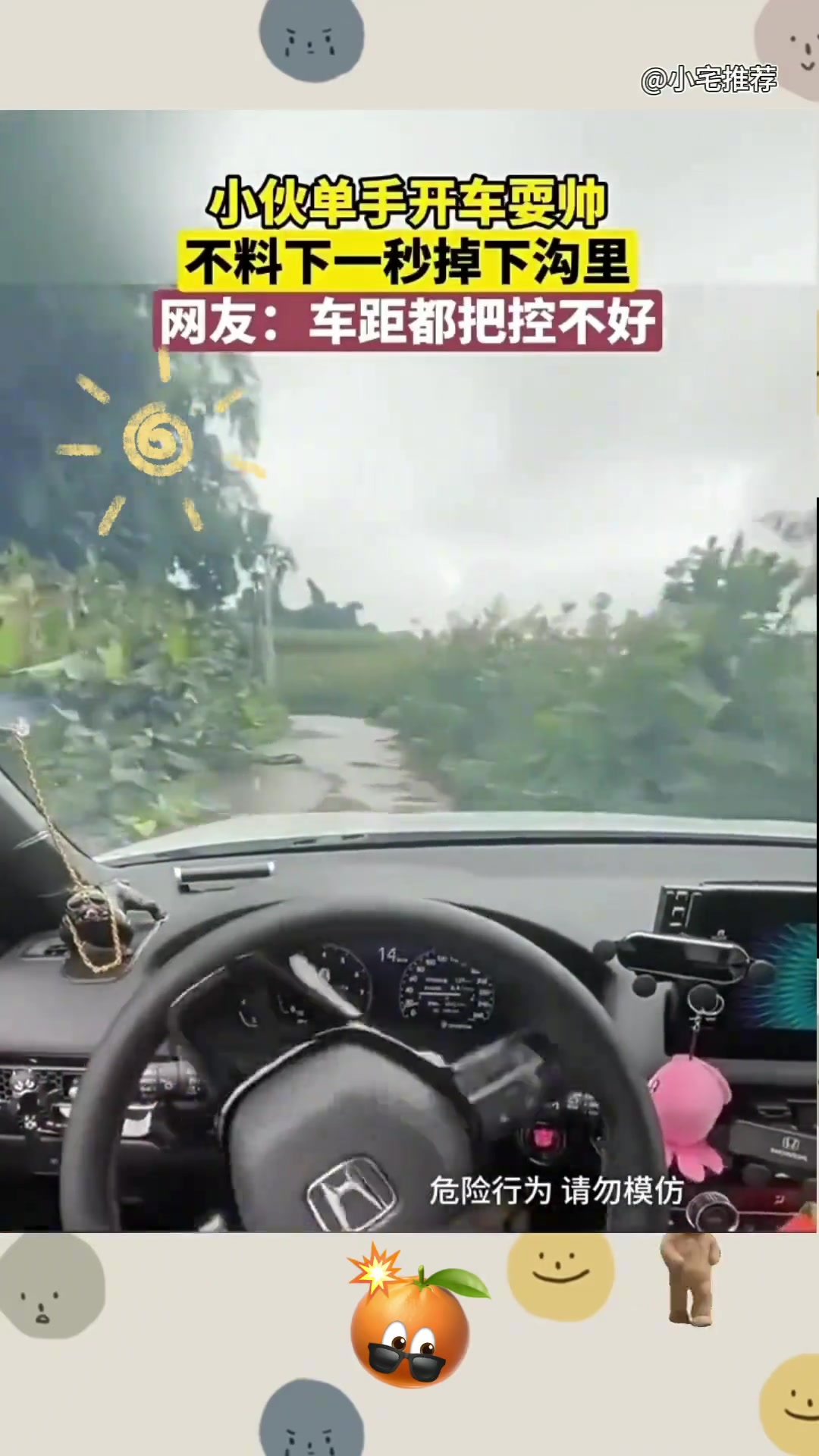 小伙单手开车耍帅,结果下一秒....