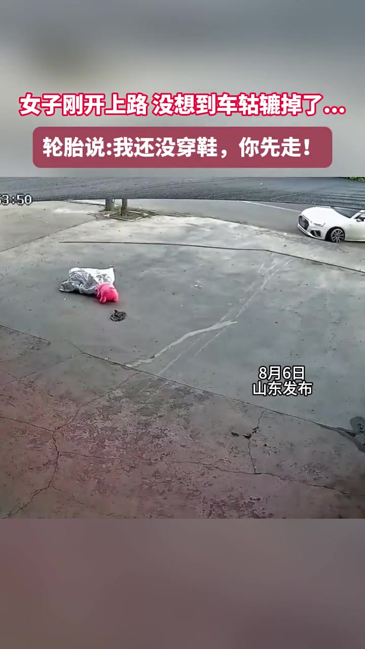 太牛了,都不穿鞋就跑了