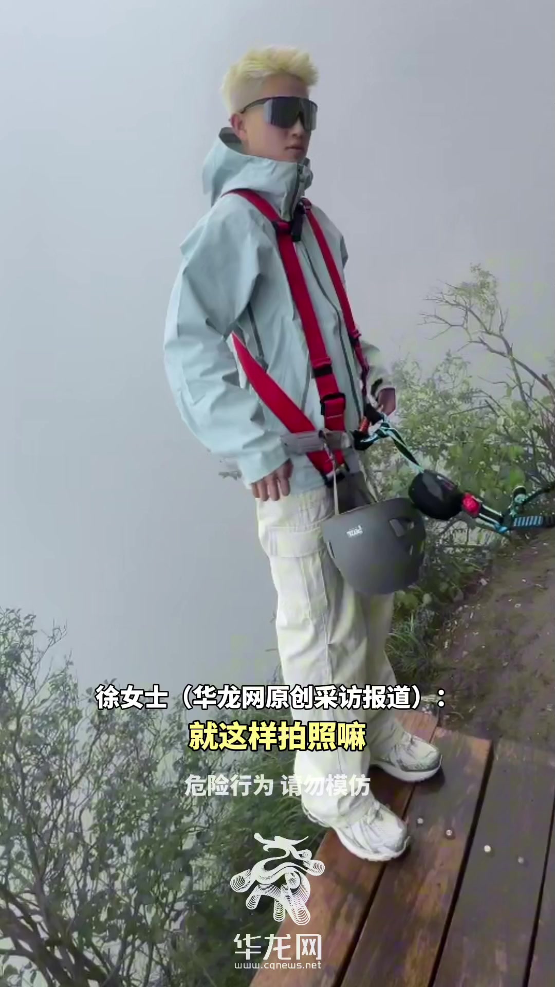差点以为坠崖!女生飞拉达攀岩拍转场视频打滑摔倒!
