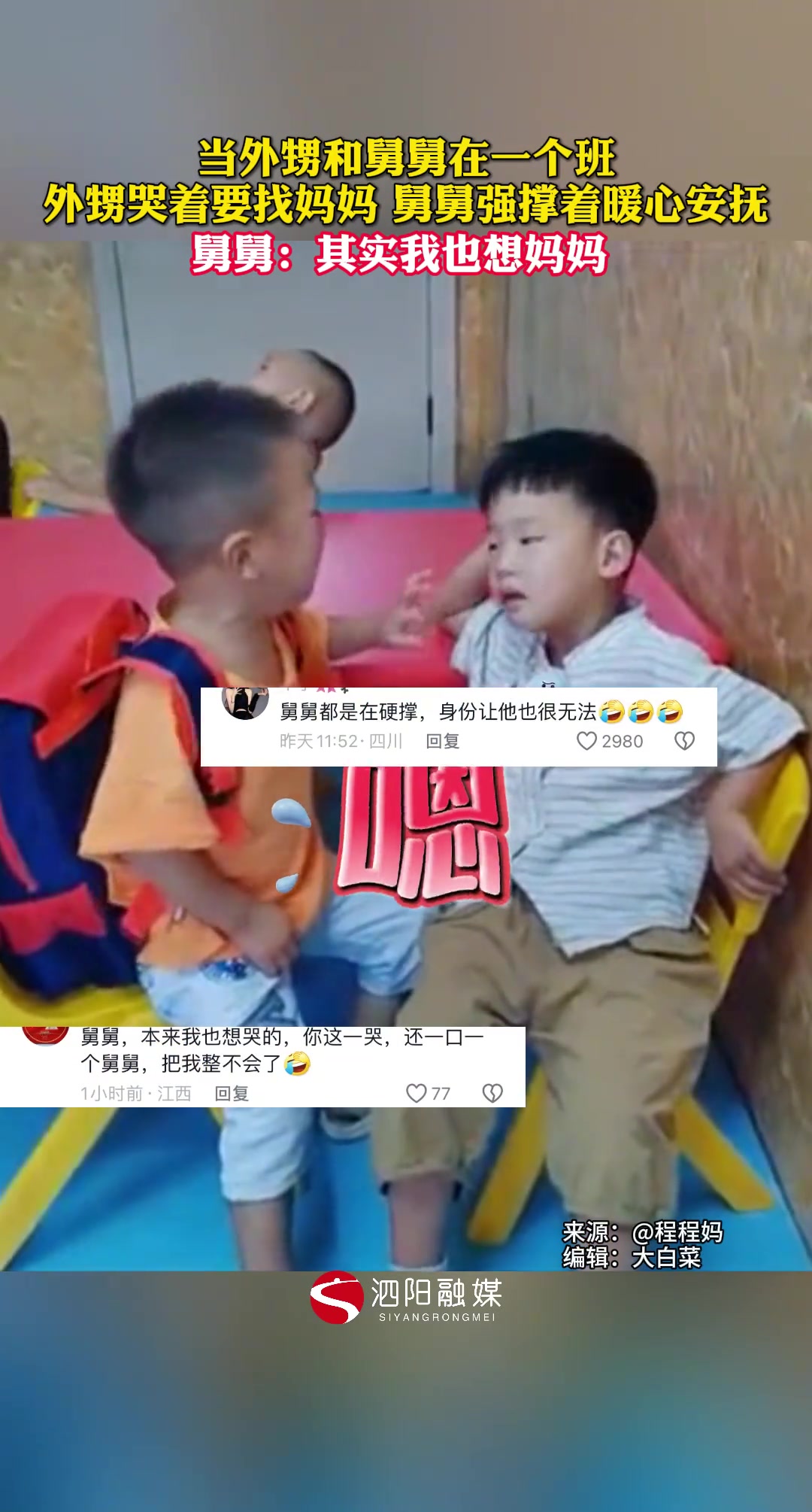 舅舅:要不是辈分撑着我早哭了