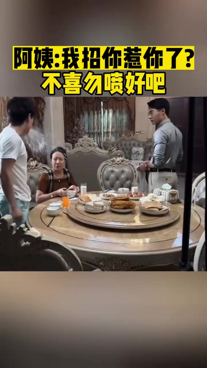 阿姨:我招你惹你了不喜勿喷好吧