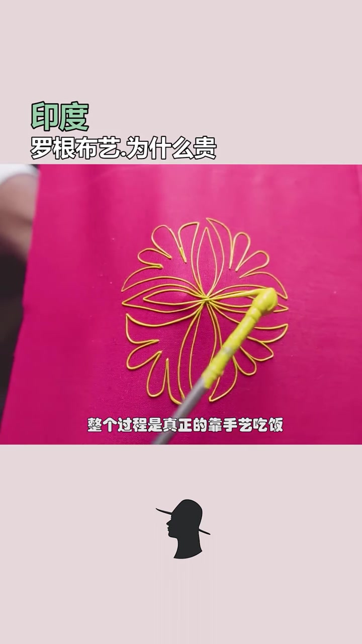 印度罗根布艺为什么那么贵