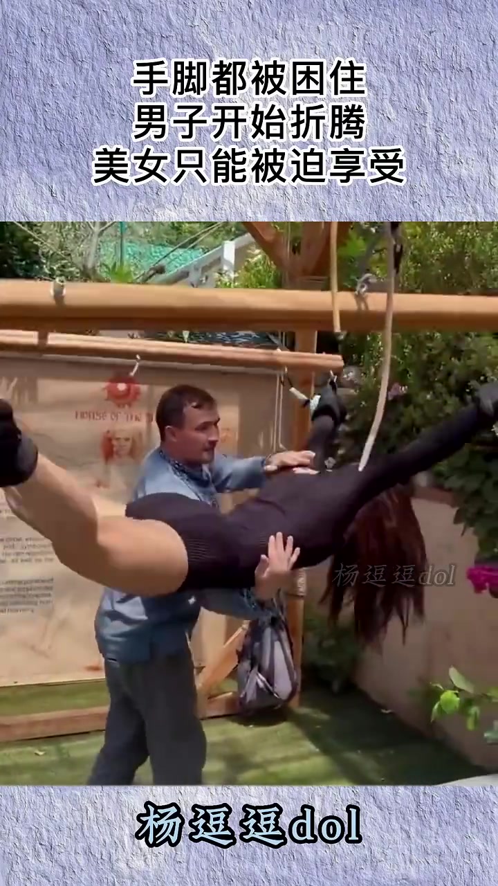 这是在玩什么呢小姐姐笑的这么开心