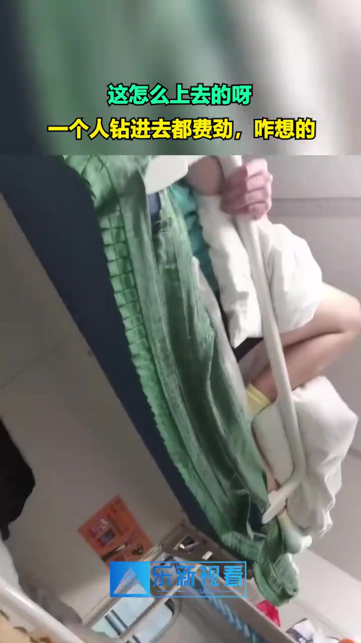 怎么火车卧铺能挤两个人啊!