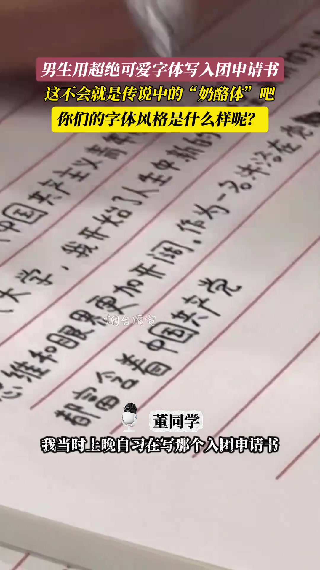 这不会是传说中的“奶酪体”吧!