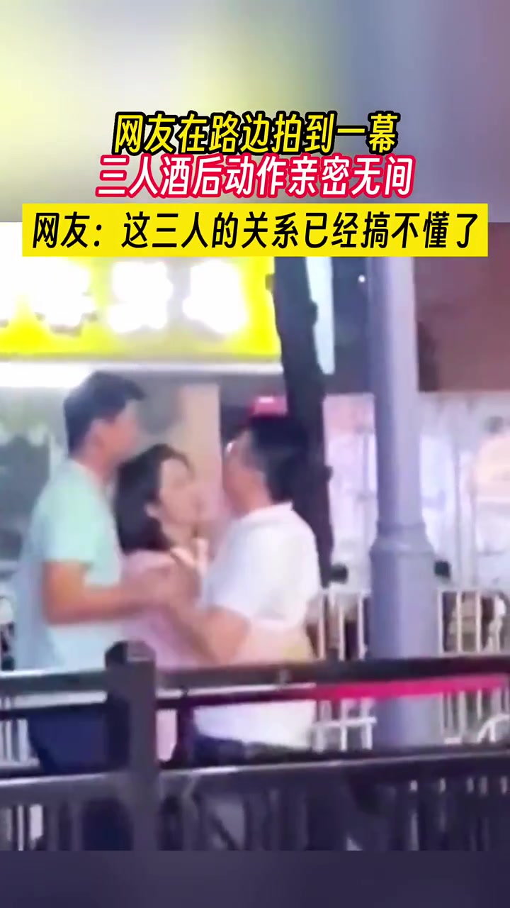 有吧友看得懂这三人的关系吗