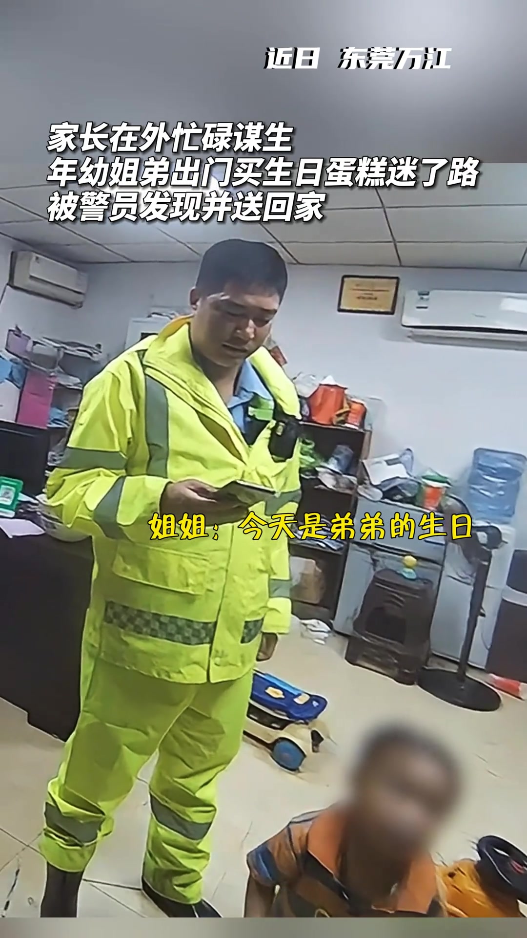 特别的生日...