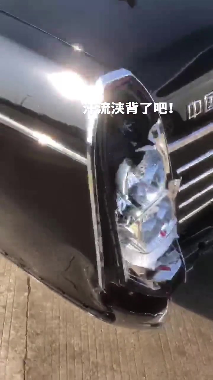 不小心把前车尾灯撞了下应该没逝