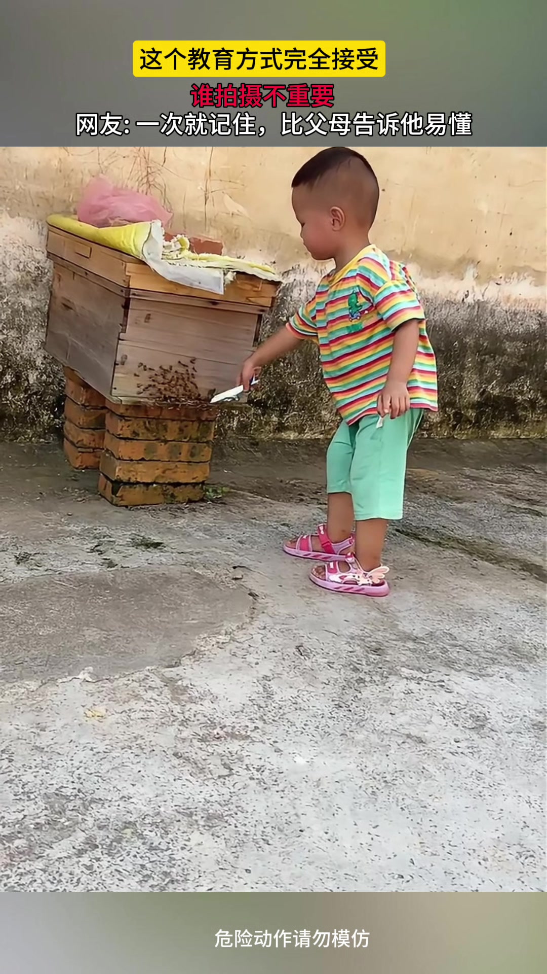 事教人是最容易记住的教育方式