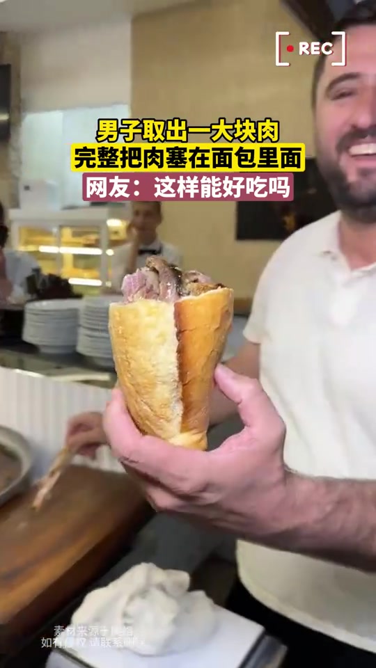 男子取出一大块肉放进面包里,这好吃吗