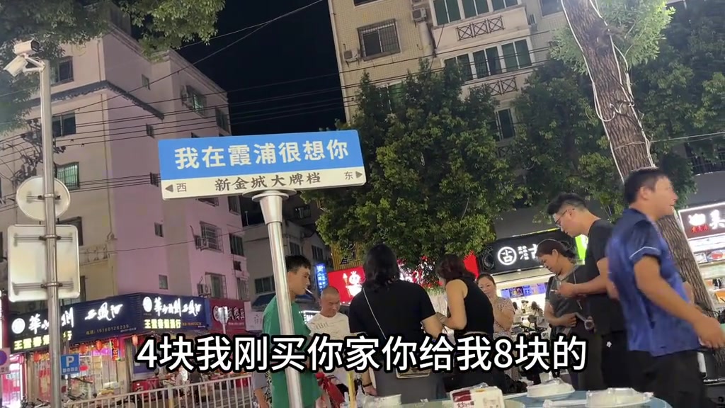 亏大了!老板出摊一小时直接降半价,理由让人哑口无言