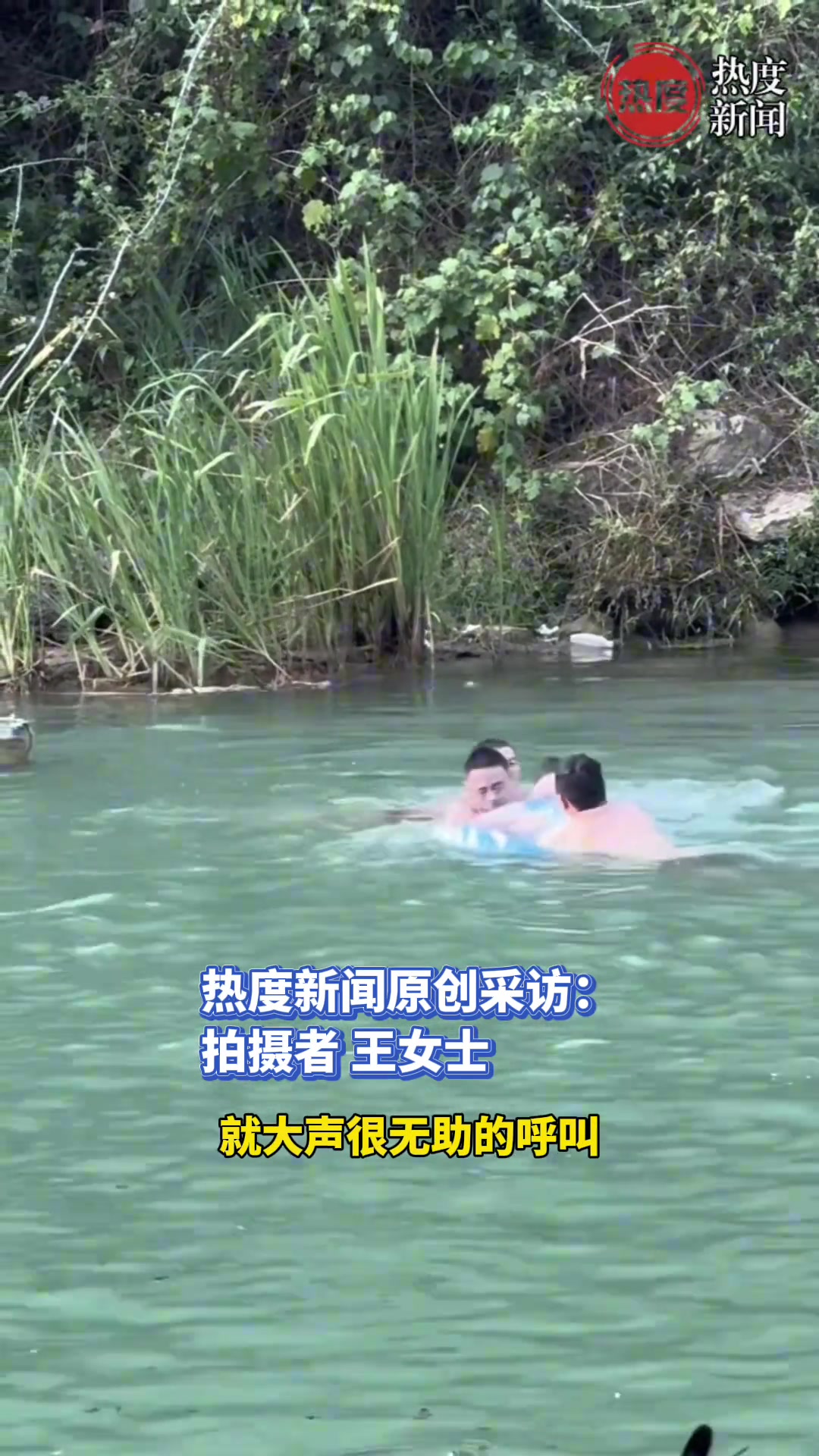 男生游泳溺水同伴大声呼救,路人听到后陆续跳入水中救人......