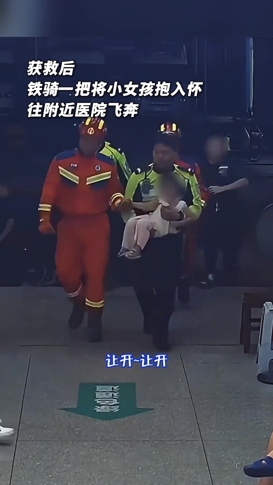 在铁骑哥哥的怀抱里,安全感满满!