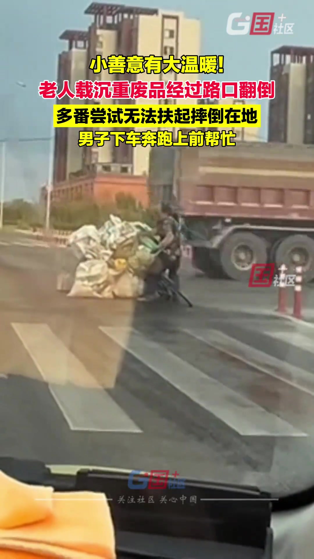 小善意大温暖!