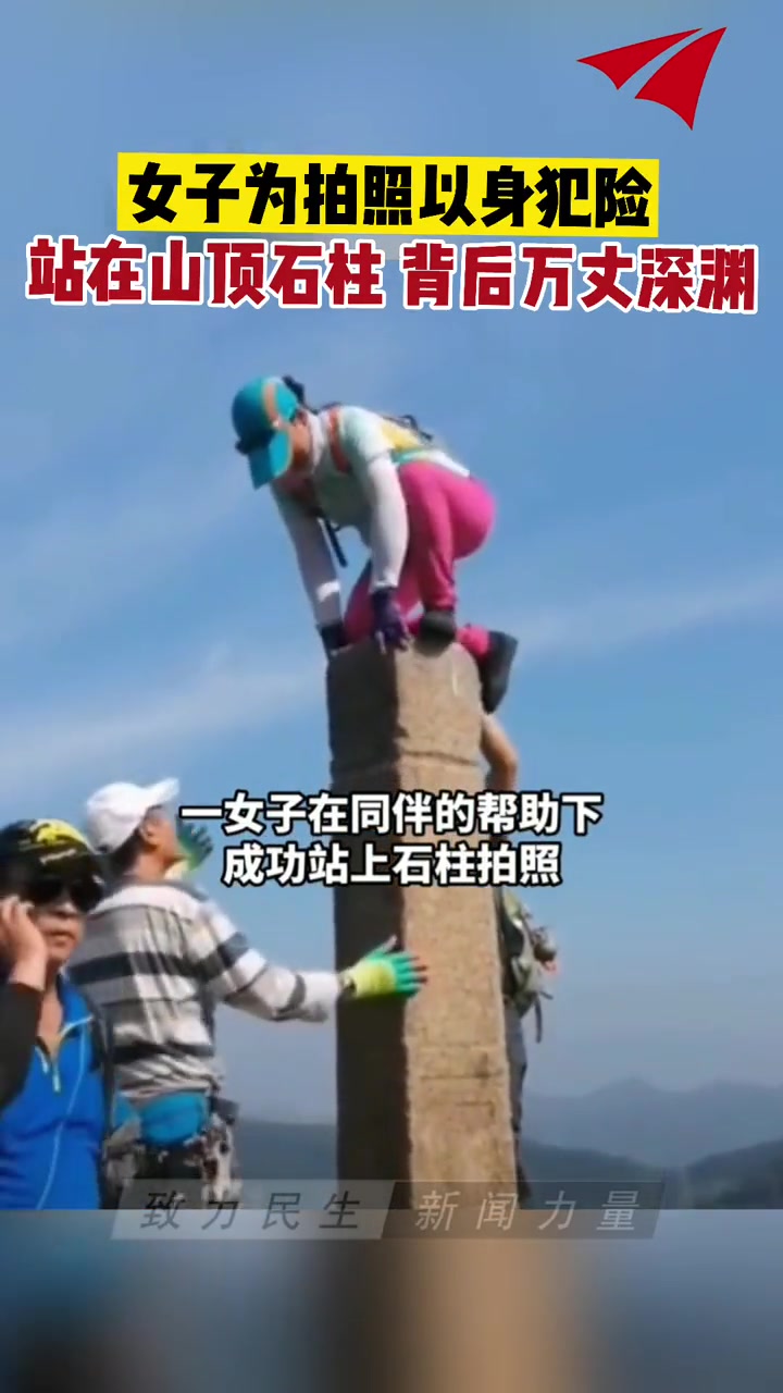 错一步就是万丈深渊,这姑娘胆子真大!!